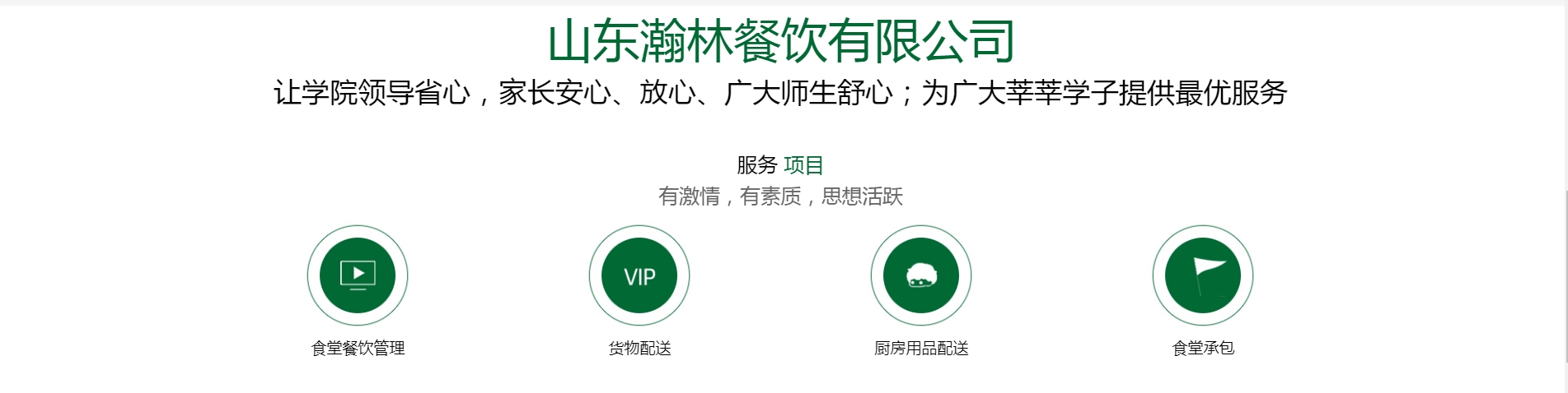 v66.com文体卫生产业设备集采综合服务平台图片
